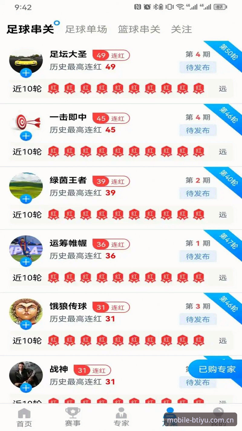B体育APP下载详解：全新v2.2.0版本带来的竞技赔率分析革新